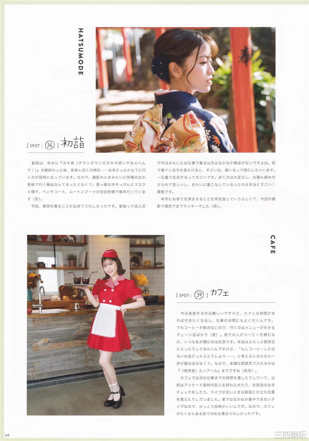 石原夏织写真集《Terminal》高清全本