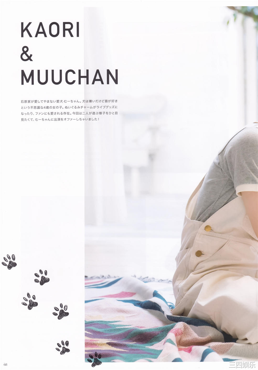 石原夏织写真集《Terminal》高清全本