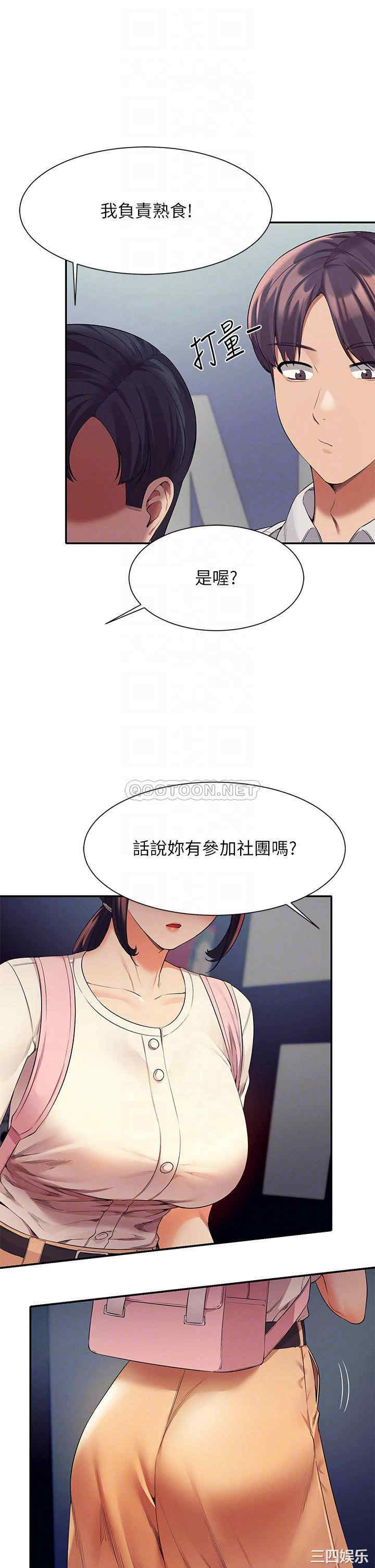 谁说理组没正妹？