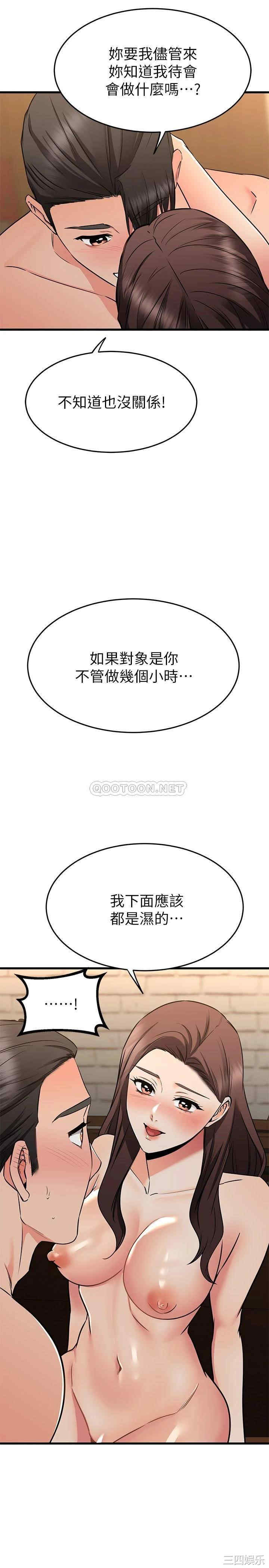 我的好友太超过