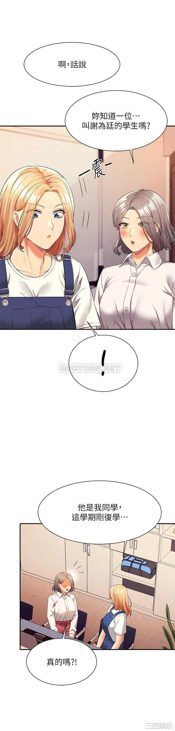 谁说理组没正妹？