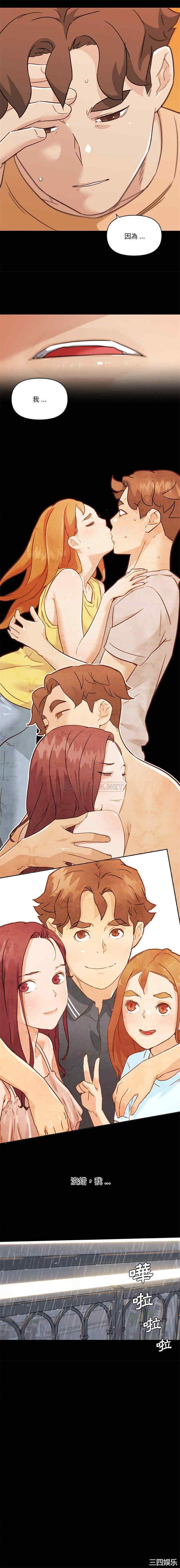 神似初恋的她/恋你如初恋