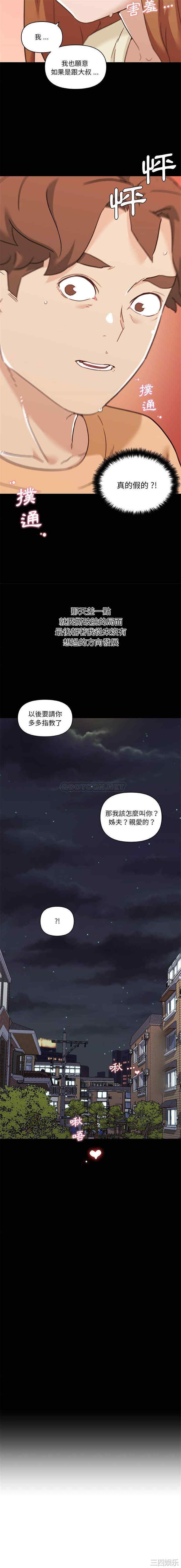 神似初恋的她/恋你如初恋