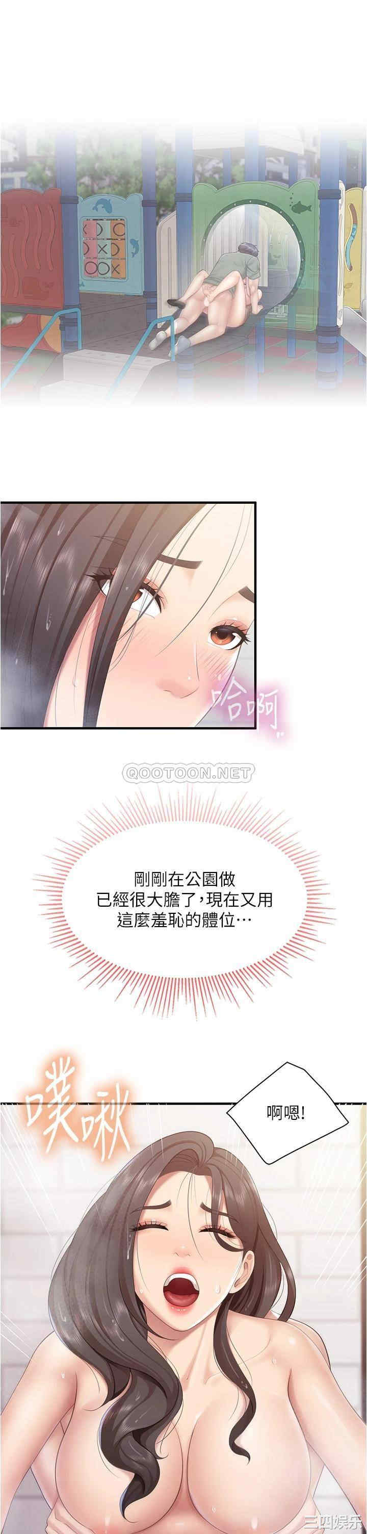 亲子餐厅的妈妈们