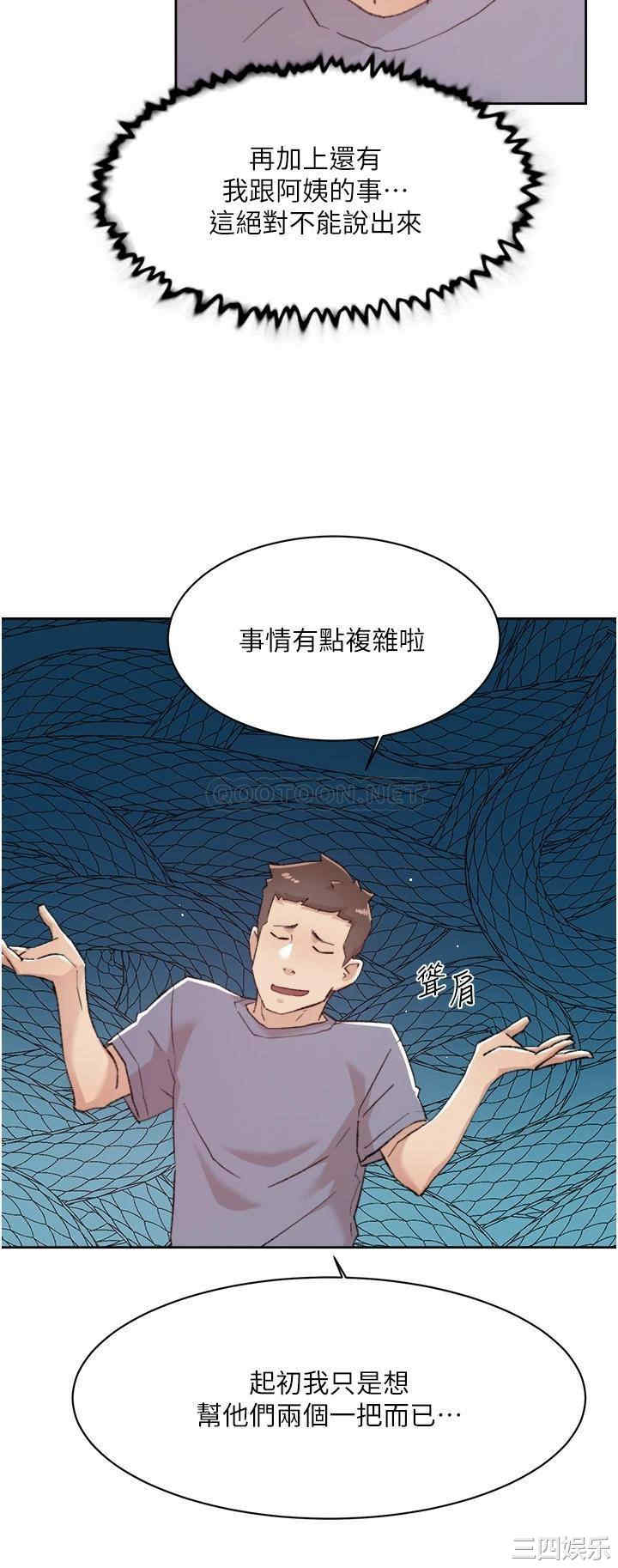 好友的私生活