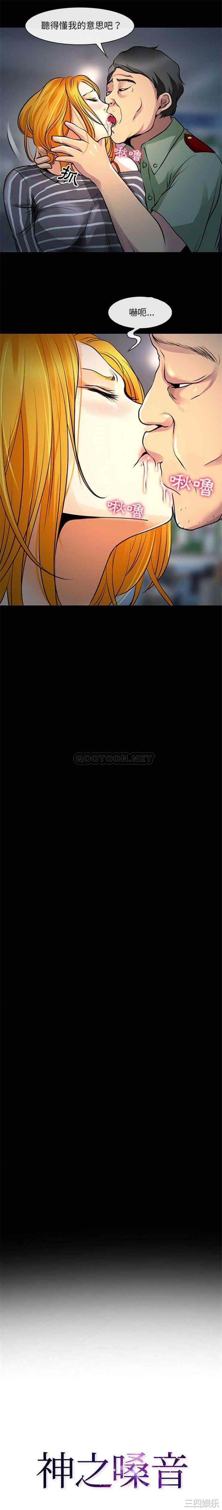 耳畔的神音/神之嗓音