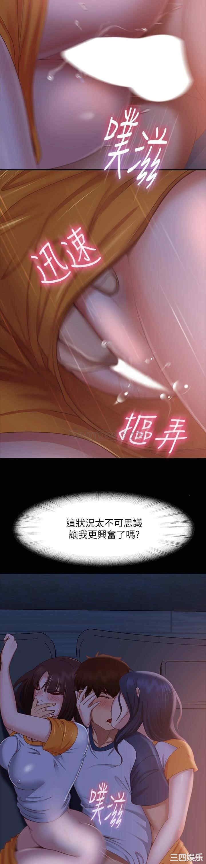 不良女房客