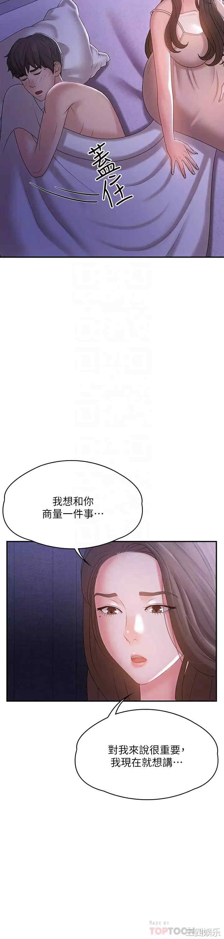 青春期小阿姨