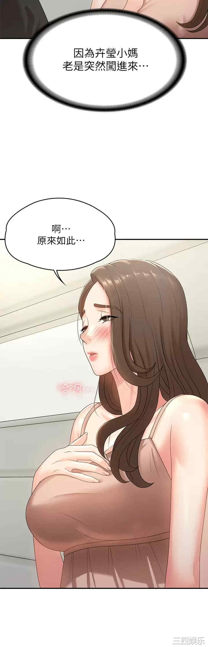 青春期小阿姨