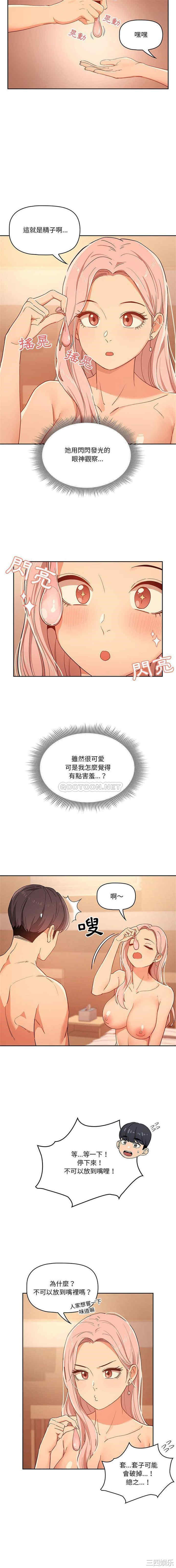 疫情期间的家教生活/疫情下的家教生活