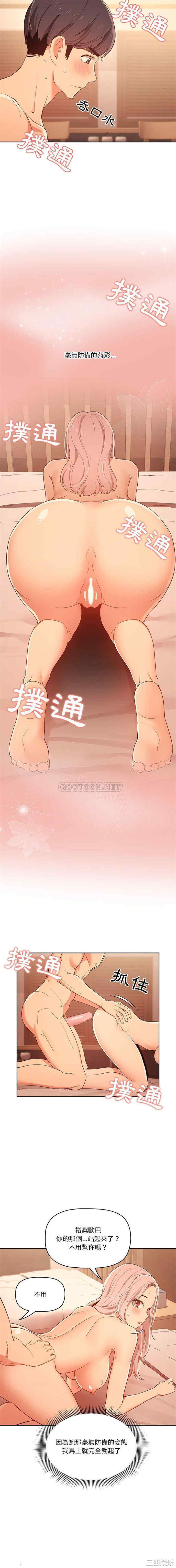 疫情期间的家教生活/疫情下的家教生活