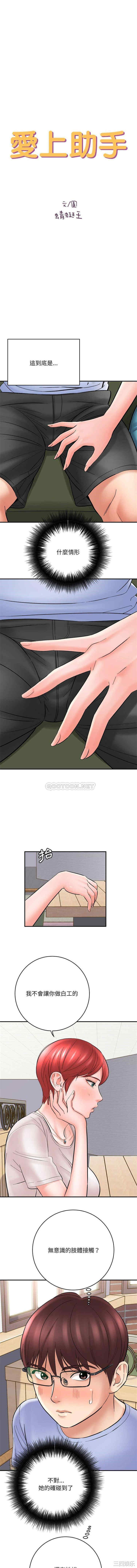 爱上助手/想做你的助手