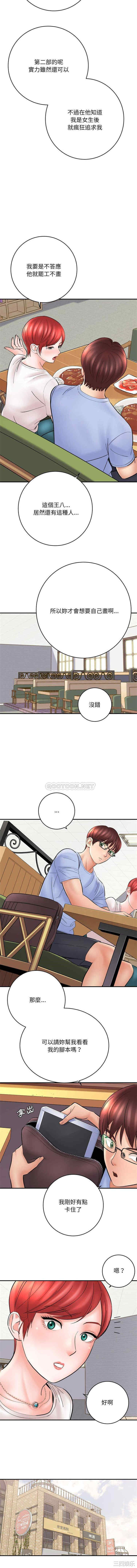 爱上助手/想做你的助手