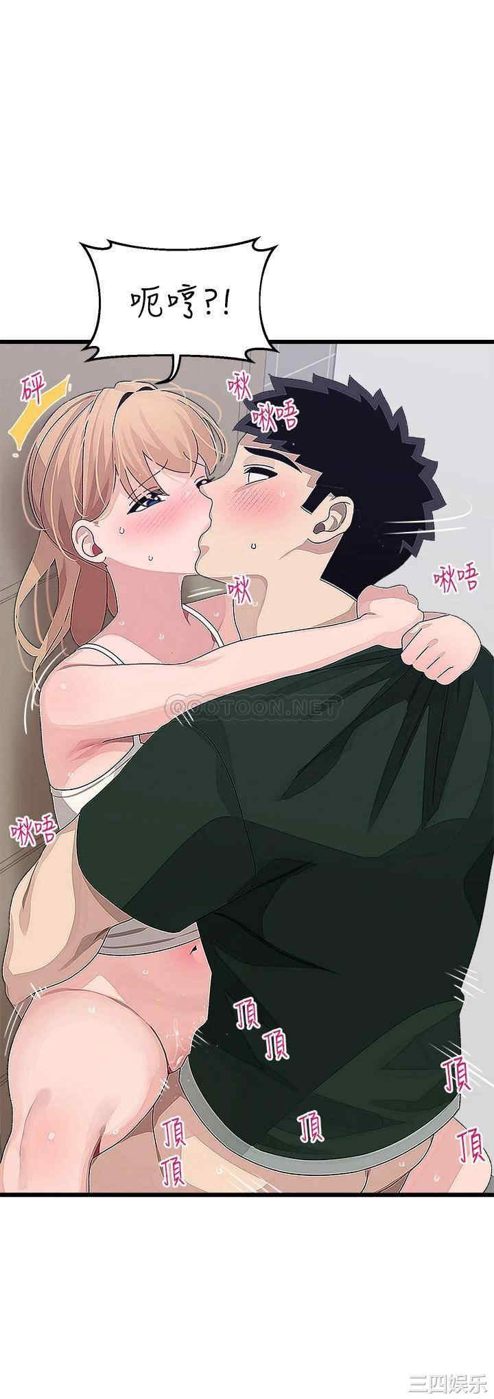 扑通扑通配对中