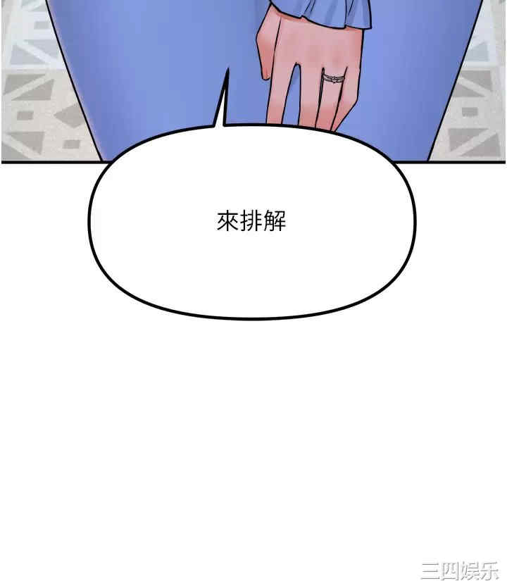 抖M女仆