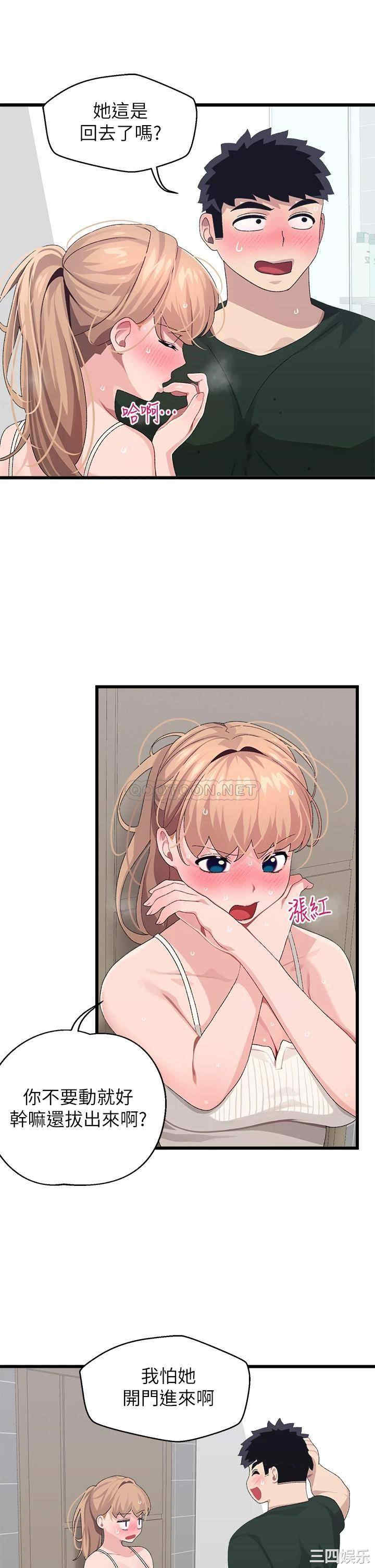 扑通扑通配对中