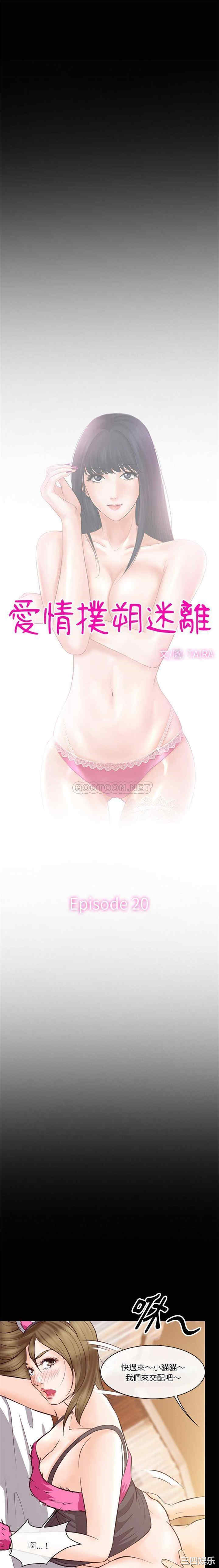 徘徊的心动/爱情扑朔迷离