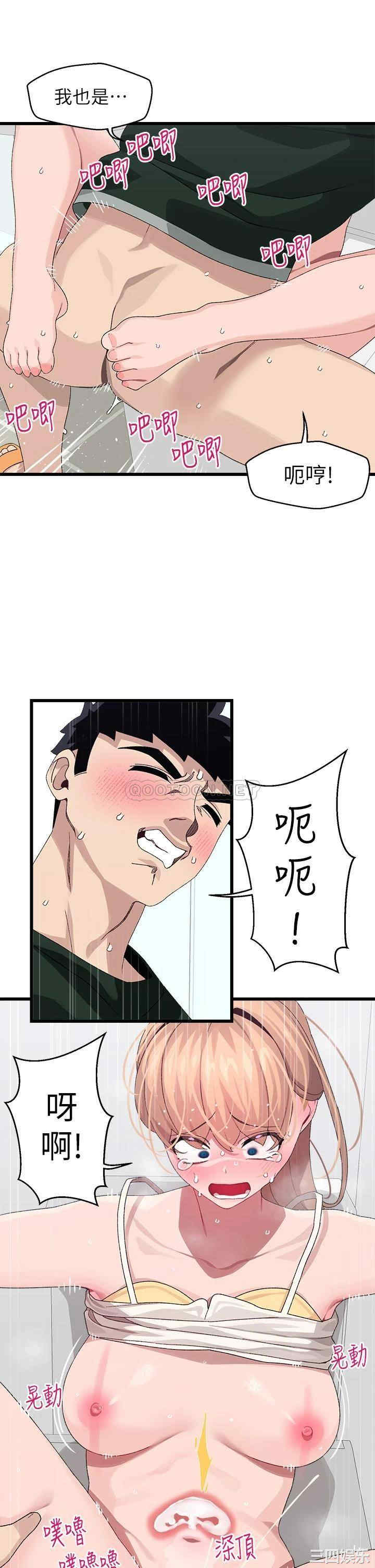 扑通扑通配对中