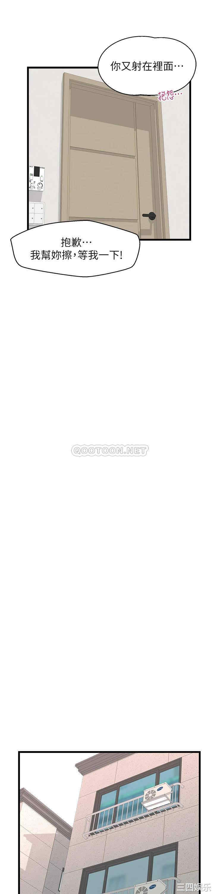 扑通扑通配对中