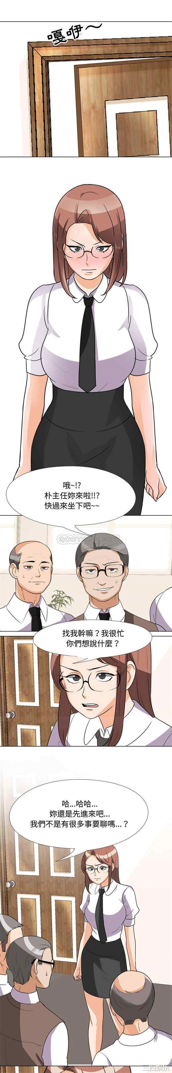 同事换换爱