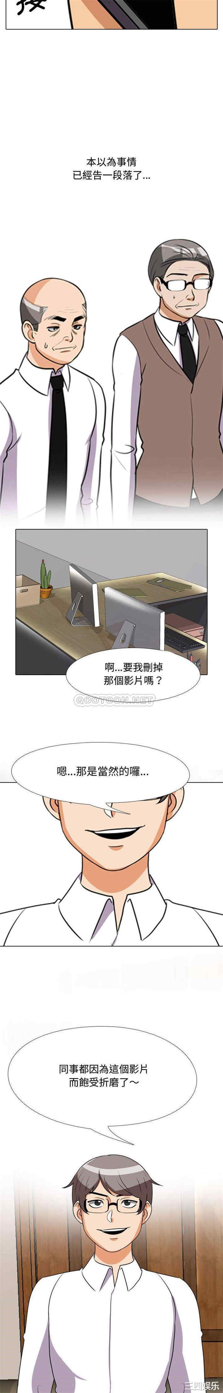同事换换爱
