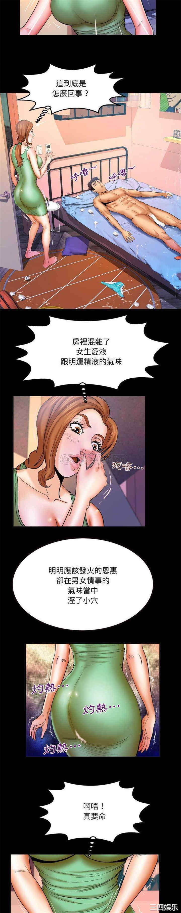 婶婶/与婶婶的秘密