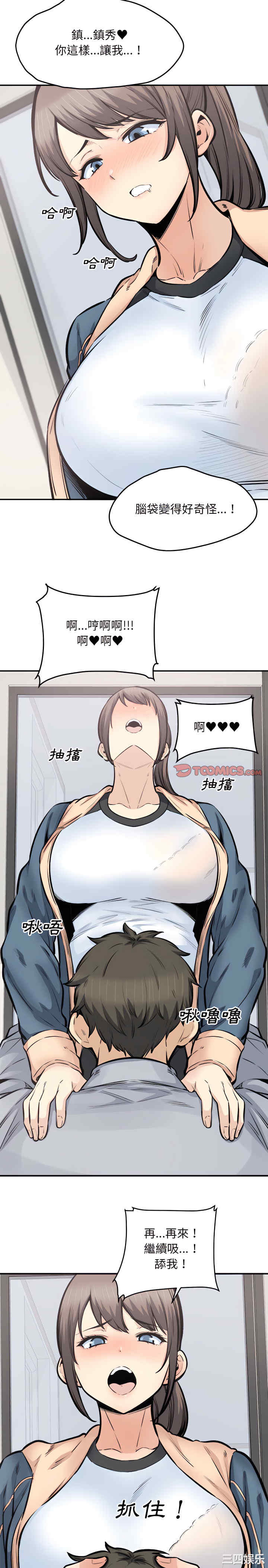 最惨房东并不惨/恶霸室友毋通来