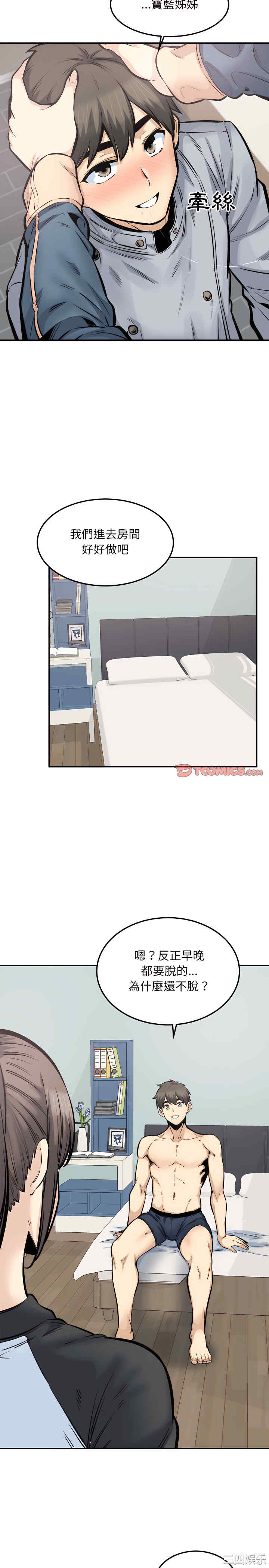 最惨房东并不惨/恶霸室友毋通来