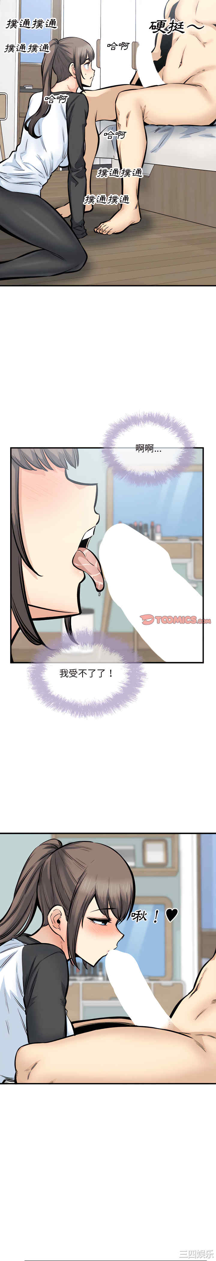 最惨房东并不惨/恶霸室友毋通来