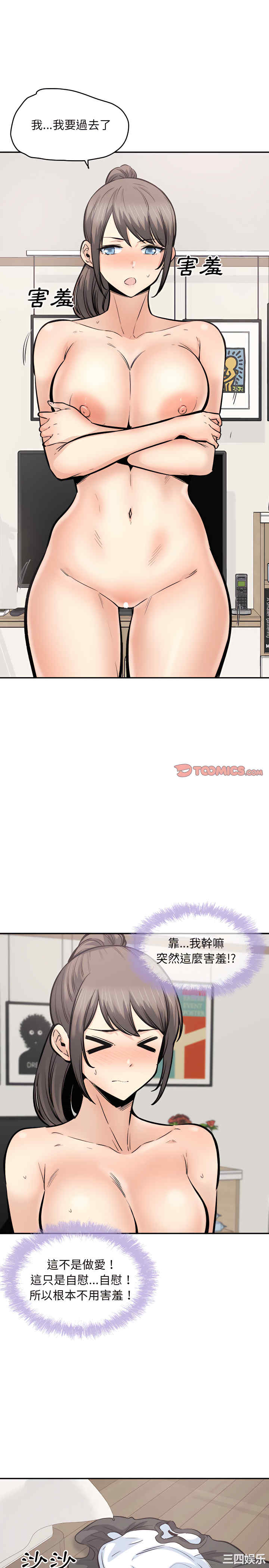 最惨房东并不惨/恶霸室友毋通来