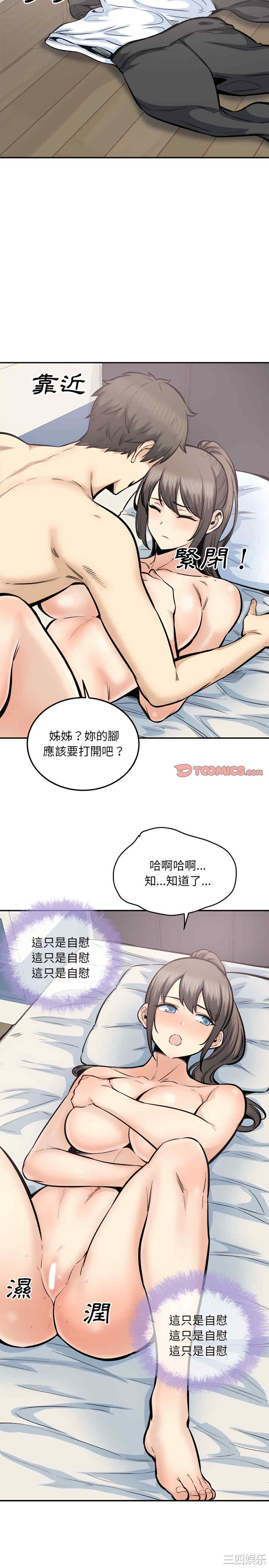 最惨房东并不惨/恶霸室友毋通来