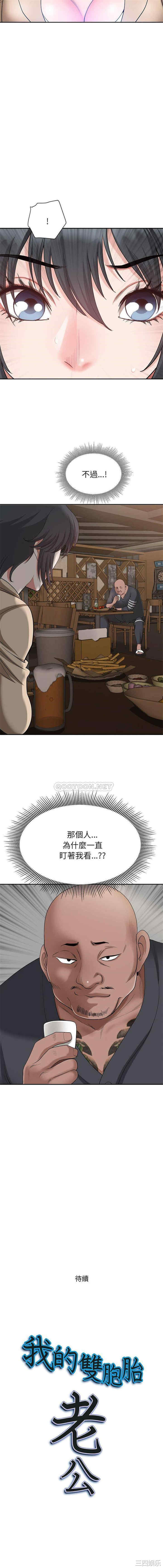 我的双胞胎老公/我老公是双胞胎