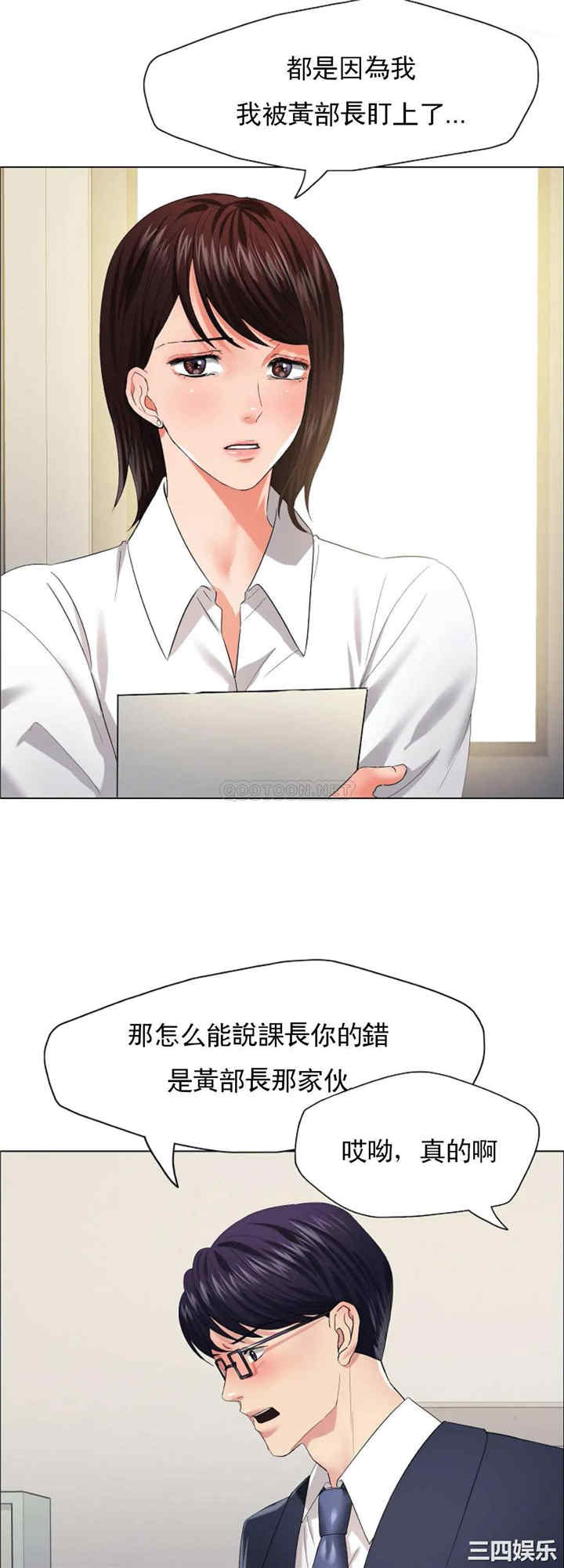 乱女/了不起的她/坏女人