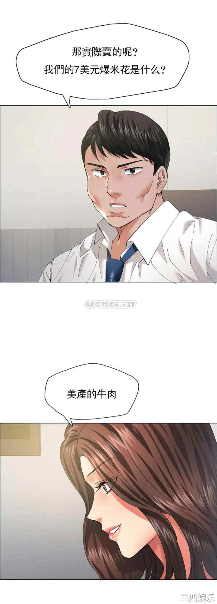 乱女/了不起的她/坏女人