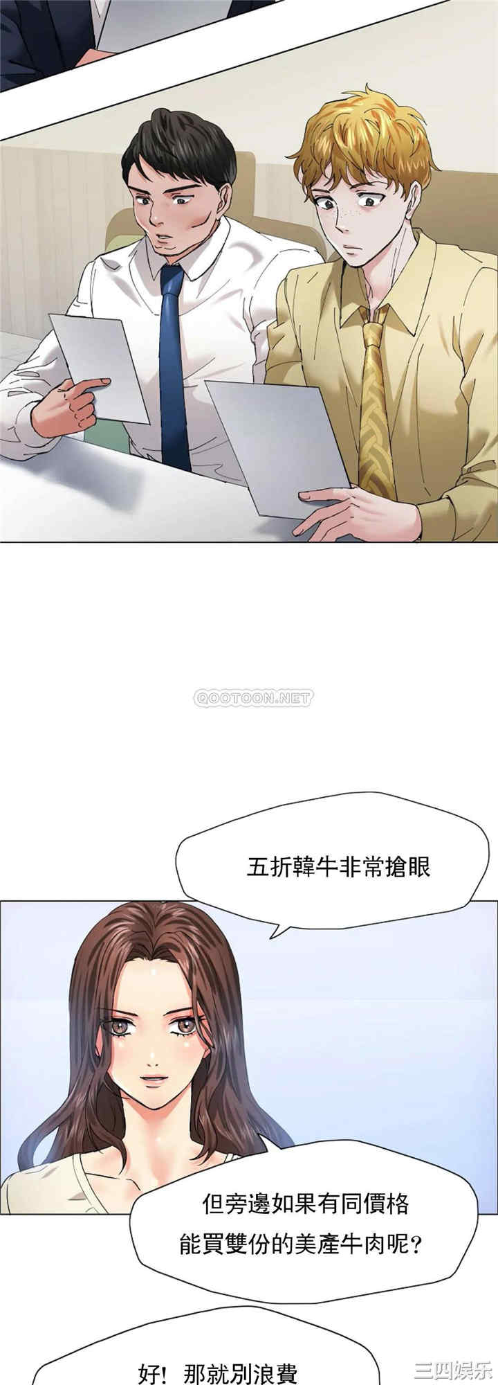 乱女/了不起的她/坏女人