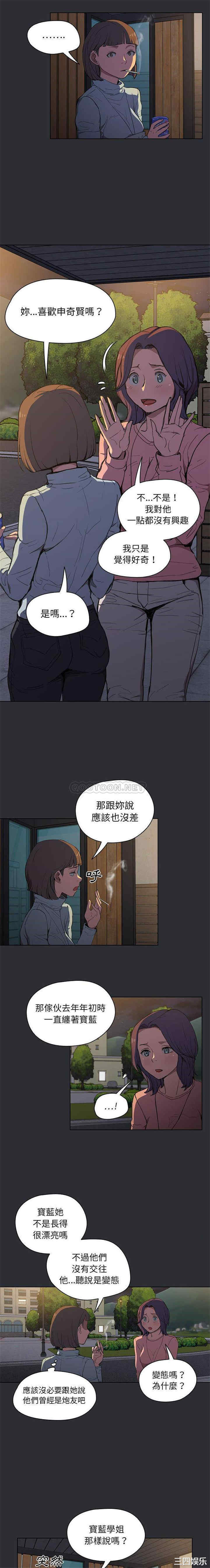 鲁蛇出头天/没种又怎样