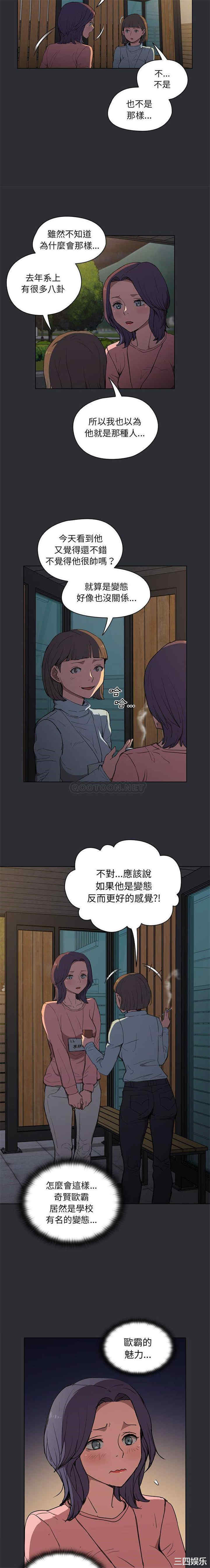 鲁蛇出头天/没种又怎样