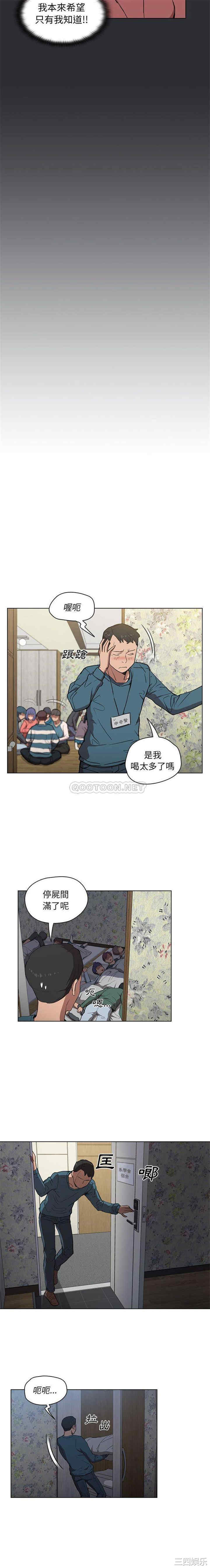 鲁蛇出头天/没种又怎样