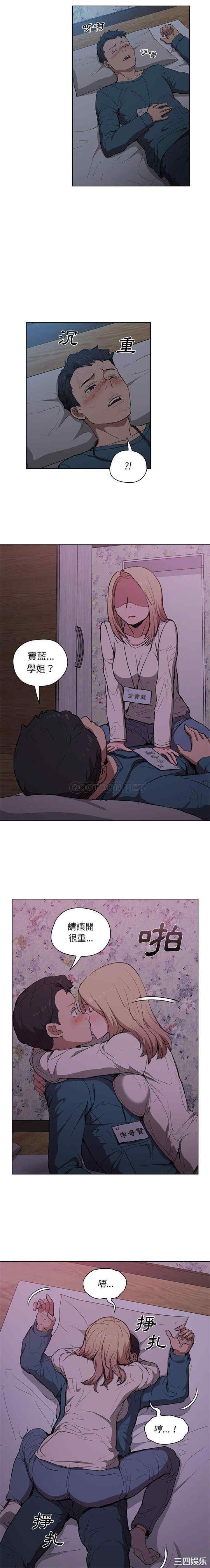 鲁蛇出头天/没种又怎样