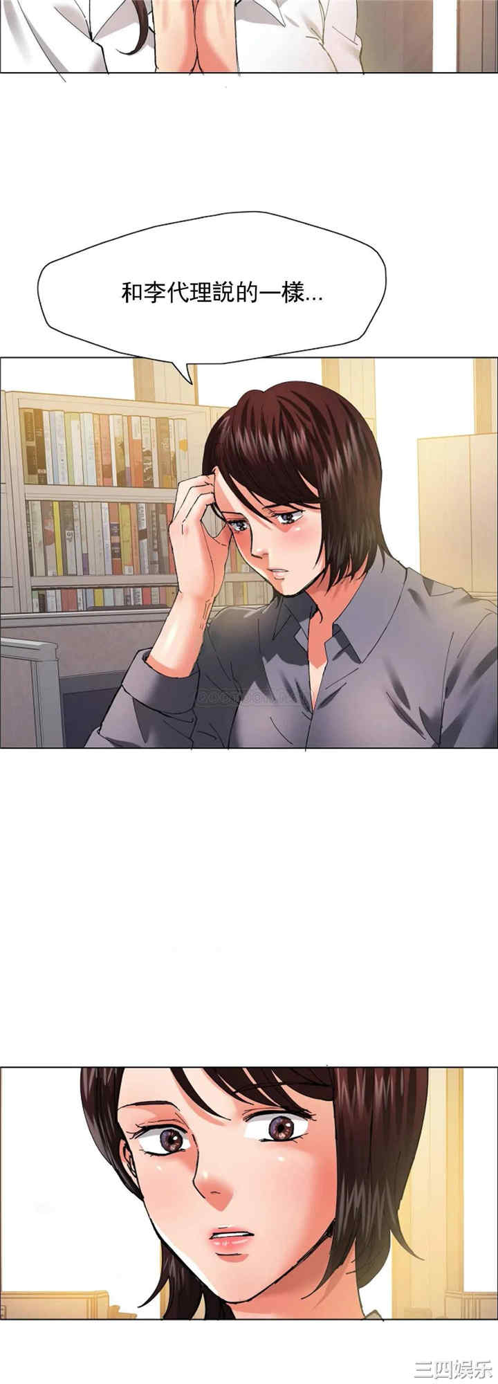 乱女/了不起的她/坏女人