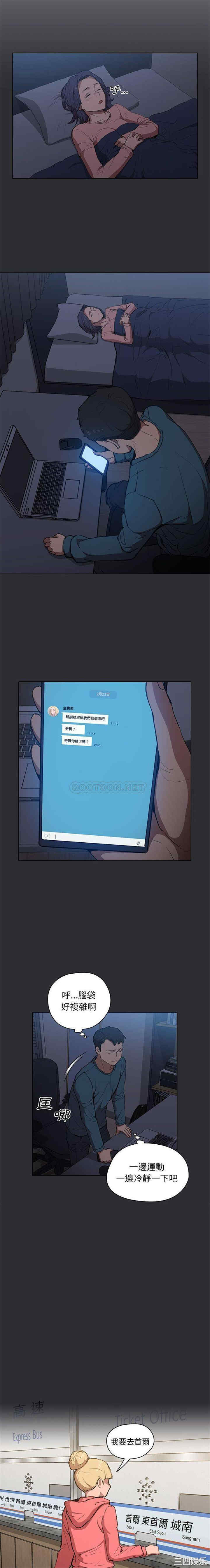 鲁蛇出头天/没种又怎样