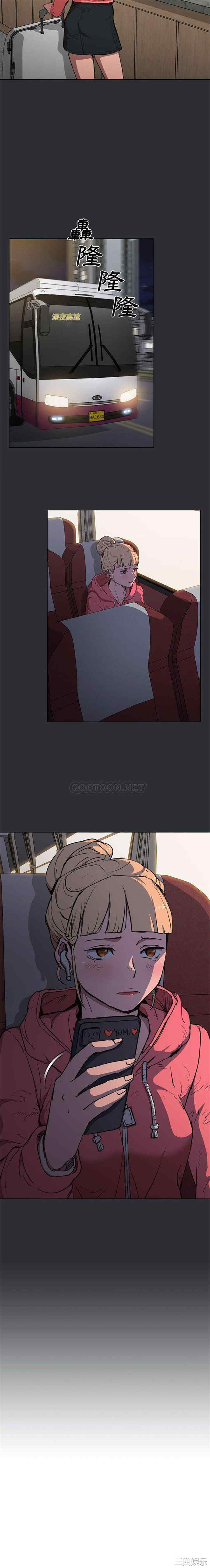 鲁蛇出头天/没种又怎样