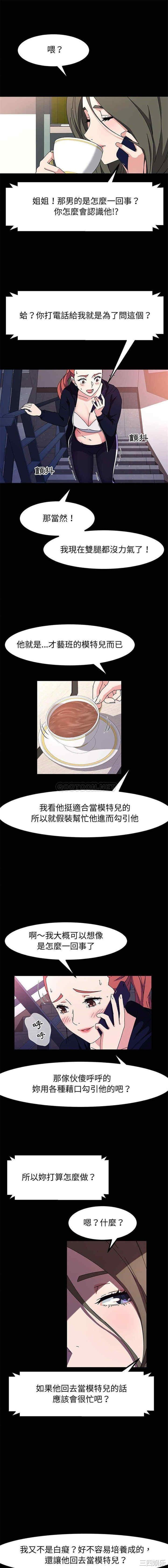 鲁蛇模特儿/神级模特