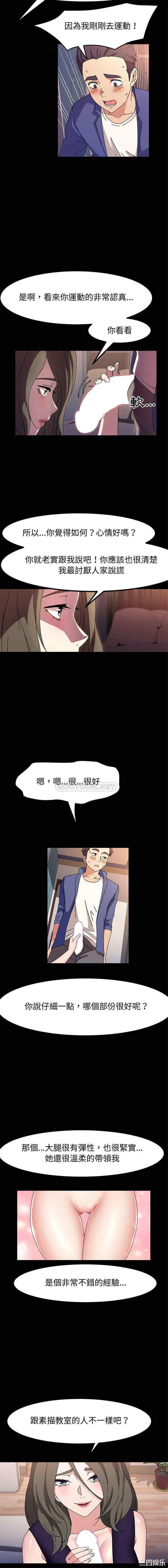 鲁蛇模特儿/神级模特