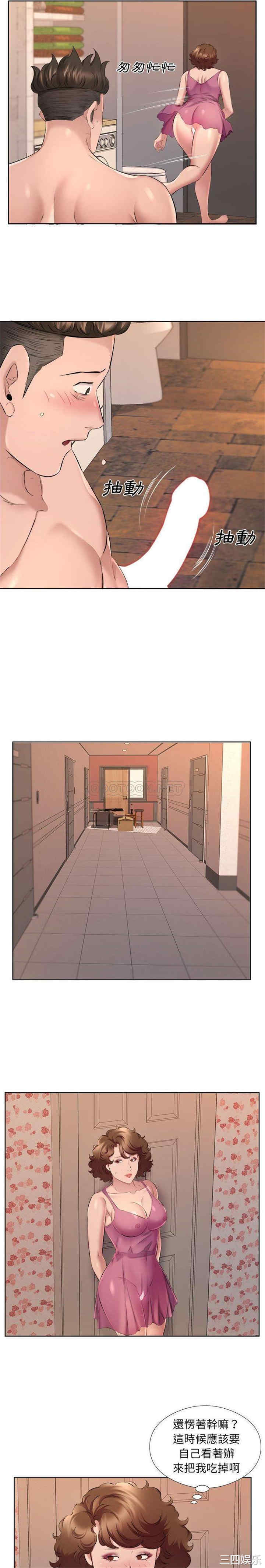 套房里的那些事/屋檐下的恋人