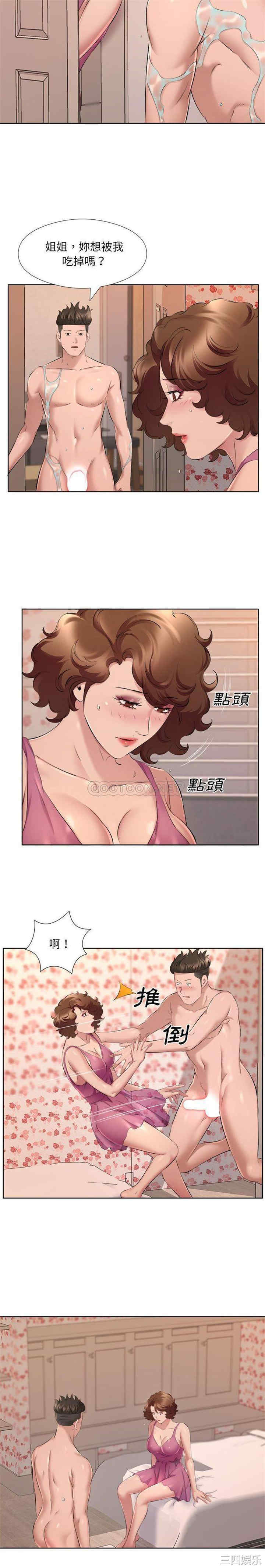 套房里的那些事/屋檐下的恋人