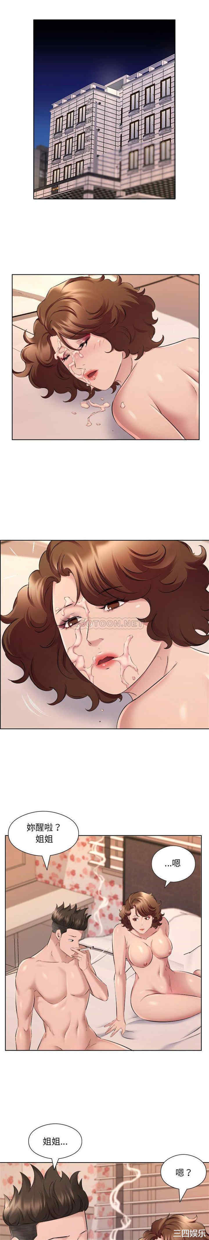 套房里的那些事/屋檐下的恋人