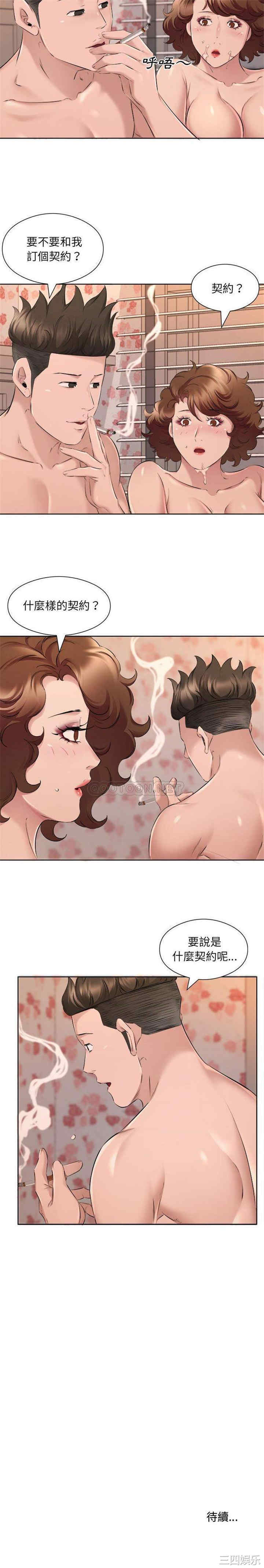 套房里的那些事/屋檐下的恋人