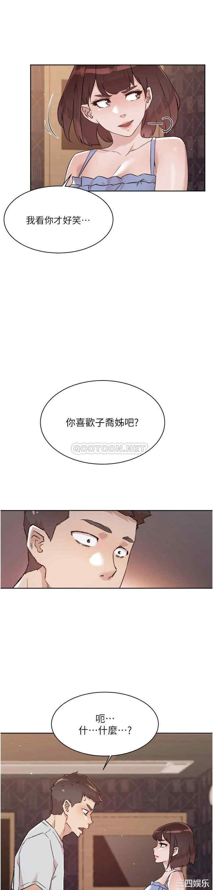 好友的私生活