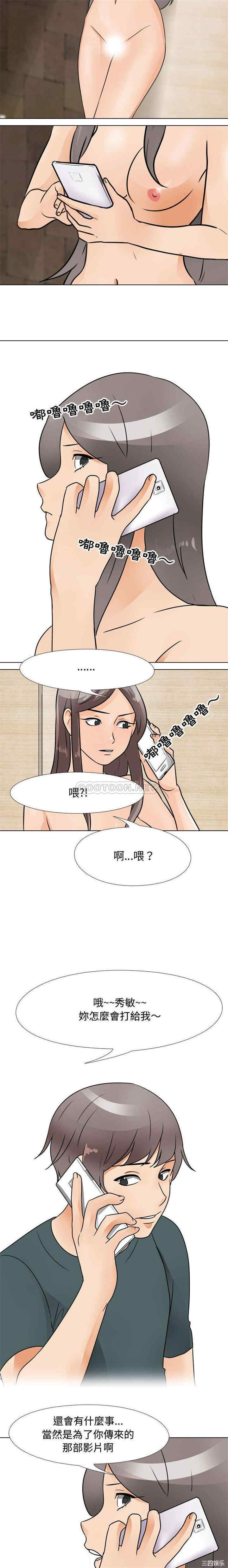 同事换换爱